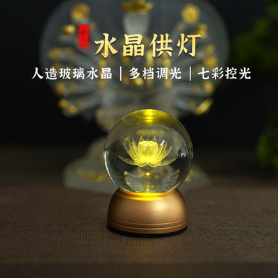 珍悦水晶球莲花充插电供灯