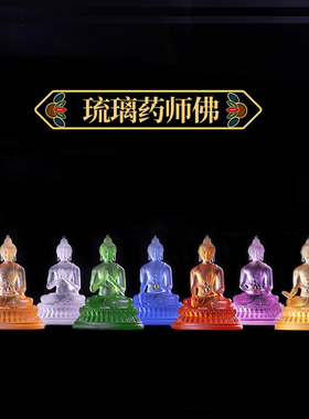 古法琉璃药师如来蓝色免邮三宝佛