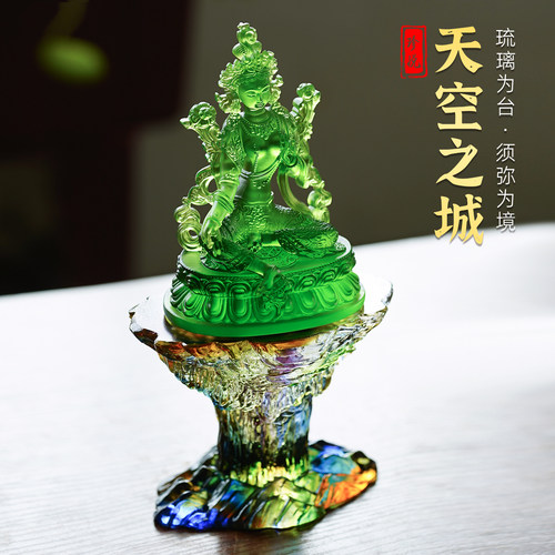 琉璃天空之城工艺品摆件垫高底座
