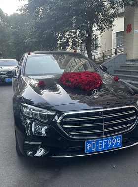 上海优+婚车租车奔驰E300级租赁带驾租赁会务租车婚车租赁套餐