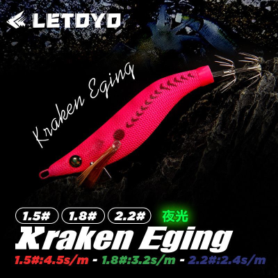 带夜光发光小木虾假饵1.5号1.8号2.2号鱿鱼钩夜光路亚饵