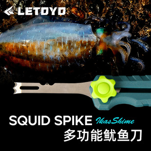 LETOYO不锈钢鱿鱼神经刀刺鱼针海钓鱼获保鲜放血处理工具路亚渔具