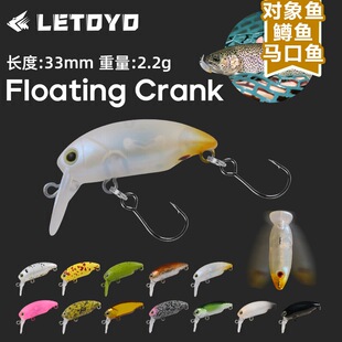 【管理场鳟鱼饵】微物浮水小胖子2.8g溪流米诺路亚饵假饵鳟鱼饵