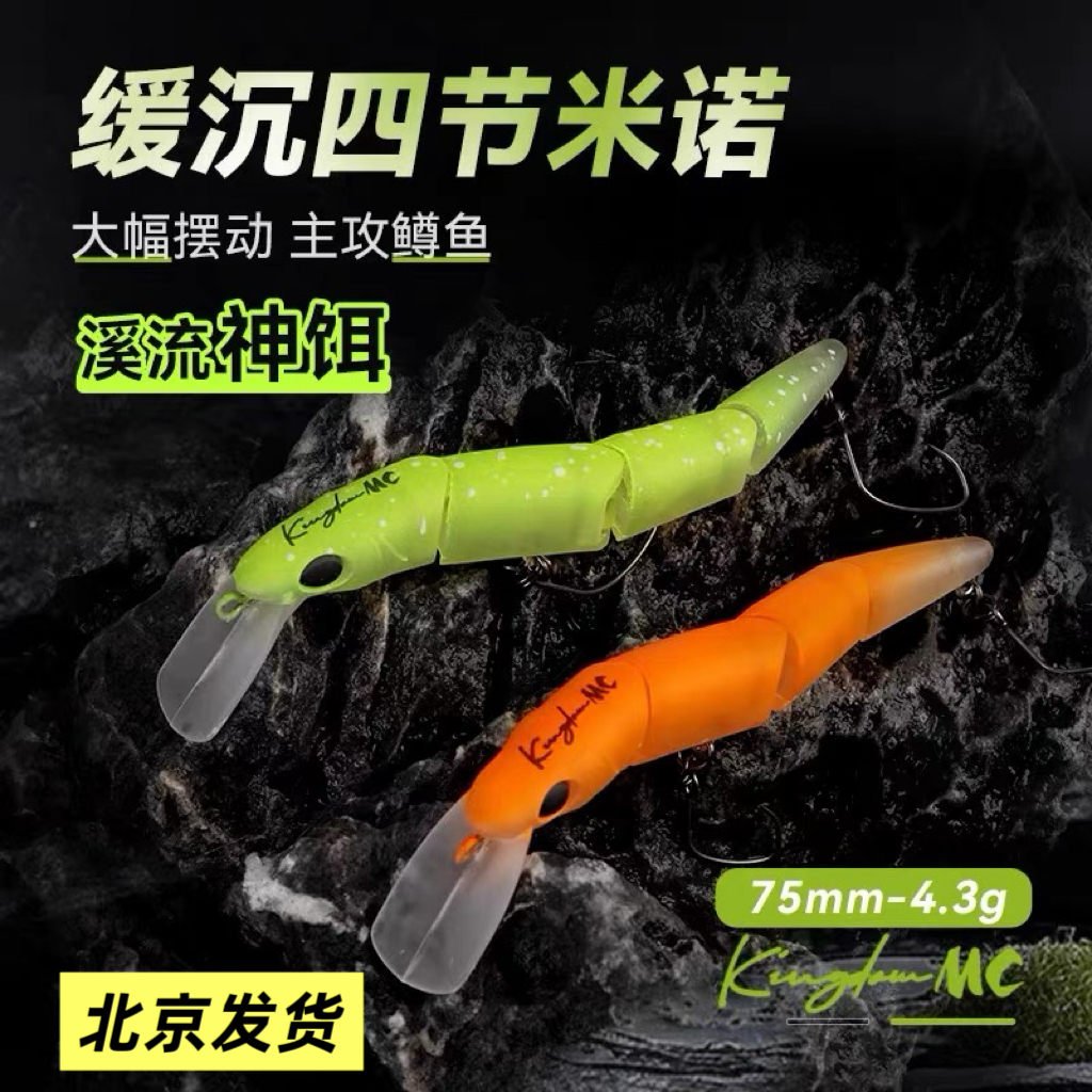 管理场国王路亚缓沉多节鱼