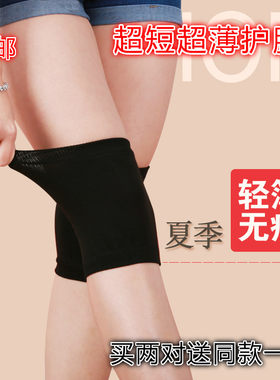 夏季超薄空调房保暖无痕短款护腿