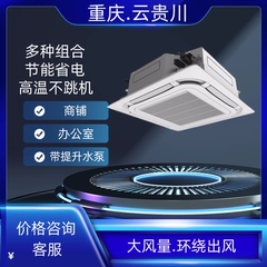 格力中央空调商用3p5p隐形空调嵌入式5匹天花机6匹冷暖吸顶空调