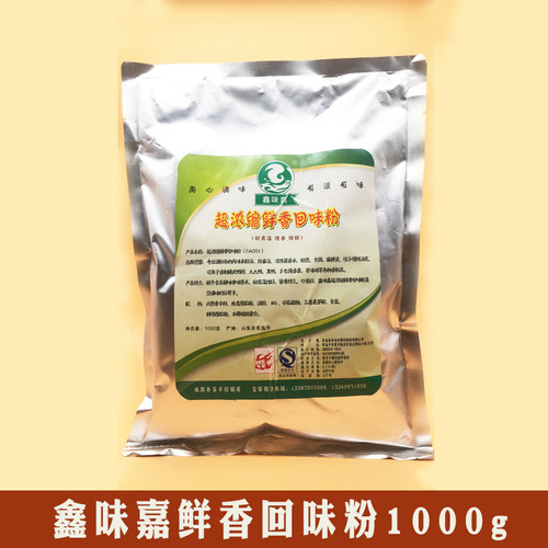 超浓缩鲜香1000克火锅用料回味粉