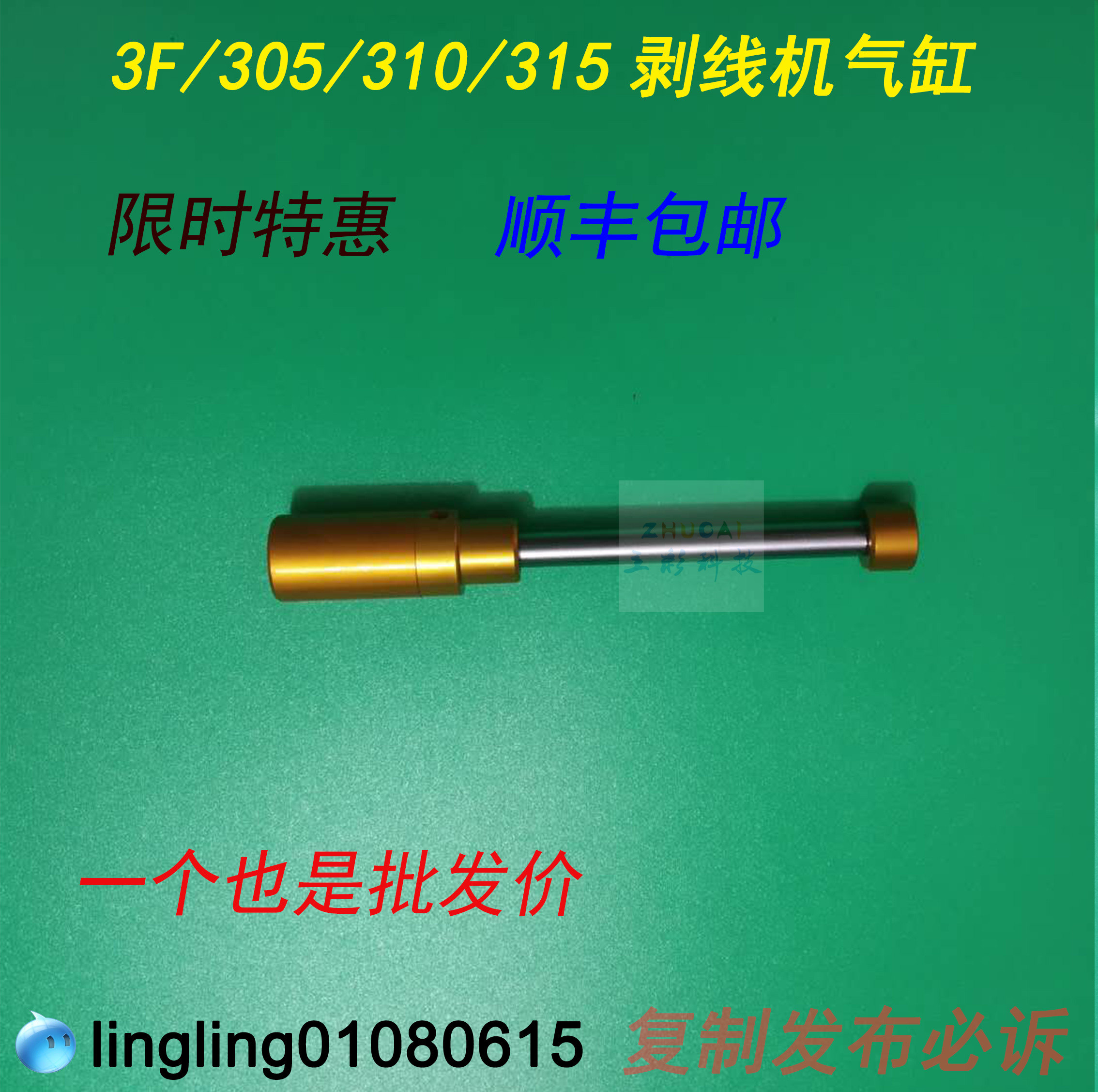 原装专用气缸气缸剥线机