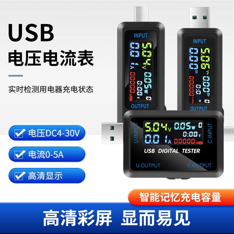 USB多功能测试仪电压电流容量其它仪表仪器