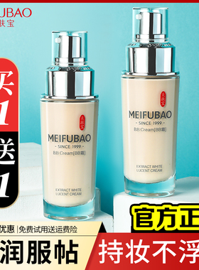美肤宝粉底液精萃透亮美肌霜BB霜油皮遮瑕提亮肤色官方旗舰店正品