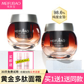 美肤宝霜黄金六胜肽紧致抗皱面霜女士补水保湿 滋润官方旗舰店正品