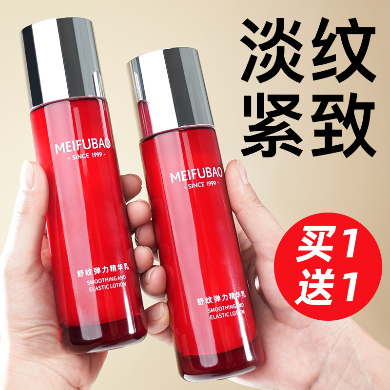 美肤宝乳舒纹弹力乳液抗皱紧致淡纹补水保湿滋润女官方旗舰店正品