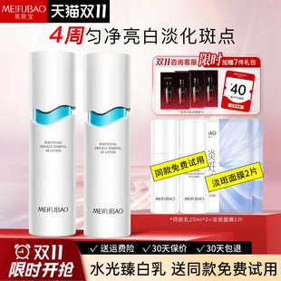 美肤宝水光臻白精华乳美白祛斑乳液滋润保湿女官方旗舰店官网正品