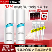 美肤宝小白瓶543美白淡斑精华液提亮肤色补水保湿 官方旗舰店正品