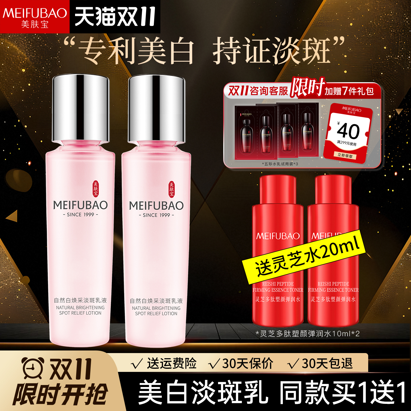 美肤宝自然白美白淡斑乳液保湿补水滋润油皮清爽官方旗舰店正品