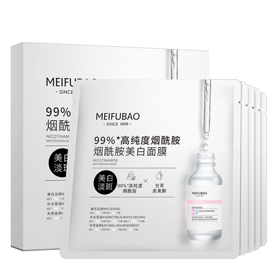 美白淡斑▶美肤宝烟酰胺美白面膜