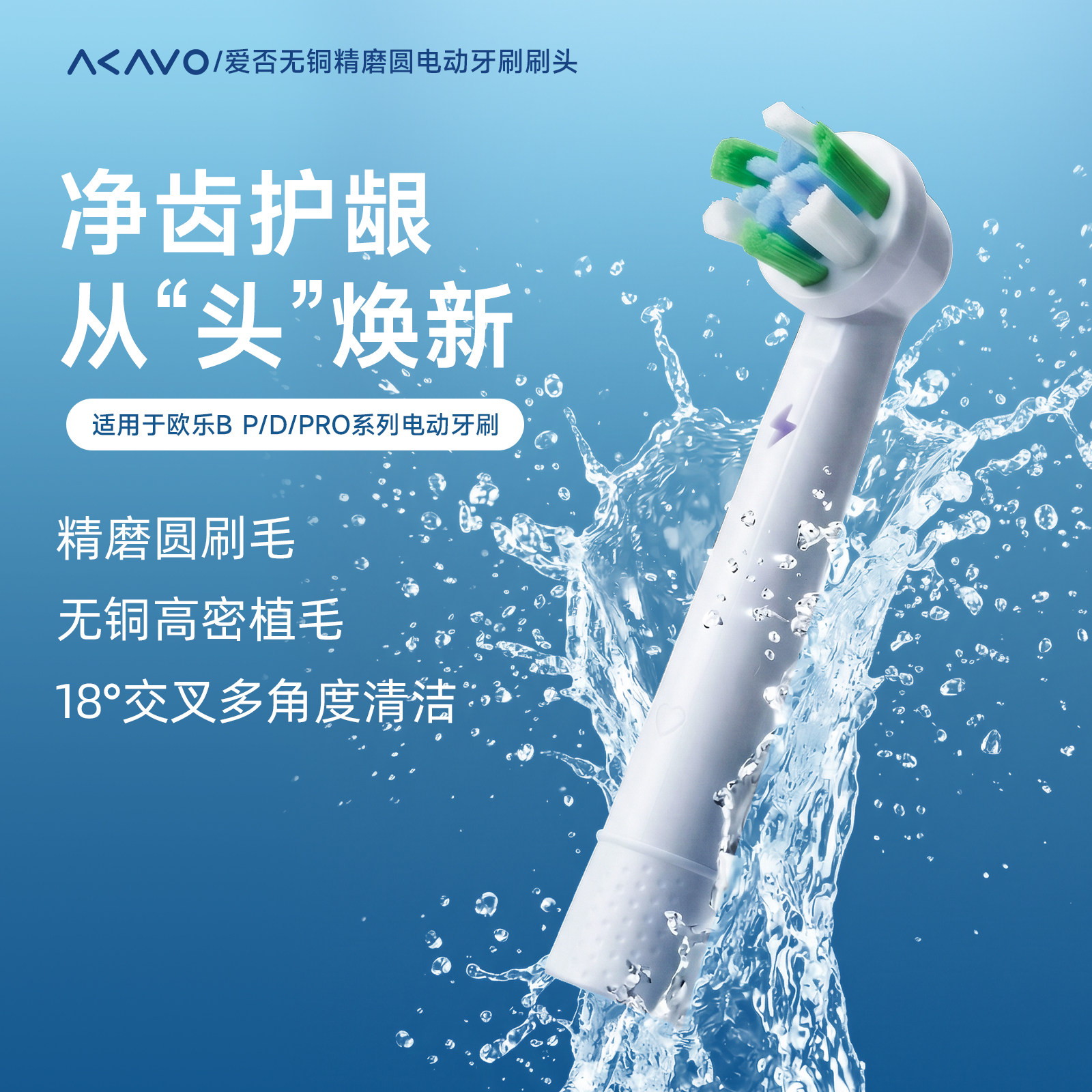 爱否适配欧乐b电动牙刷刷头精磨圆成人清洁软毛牙刷头P系列替换装