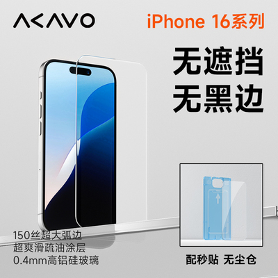 爱否水滴大弧边iPhone 16e大弧边钢化膜16 ProMax防指纹苹果16手机膜高清无黑边手机膜爽滑防爆舒适保护膜