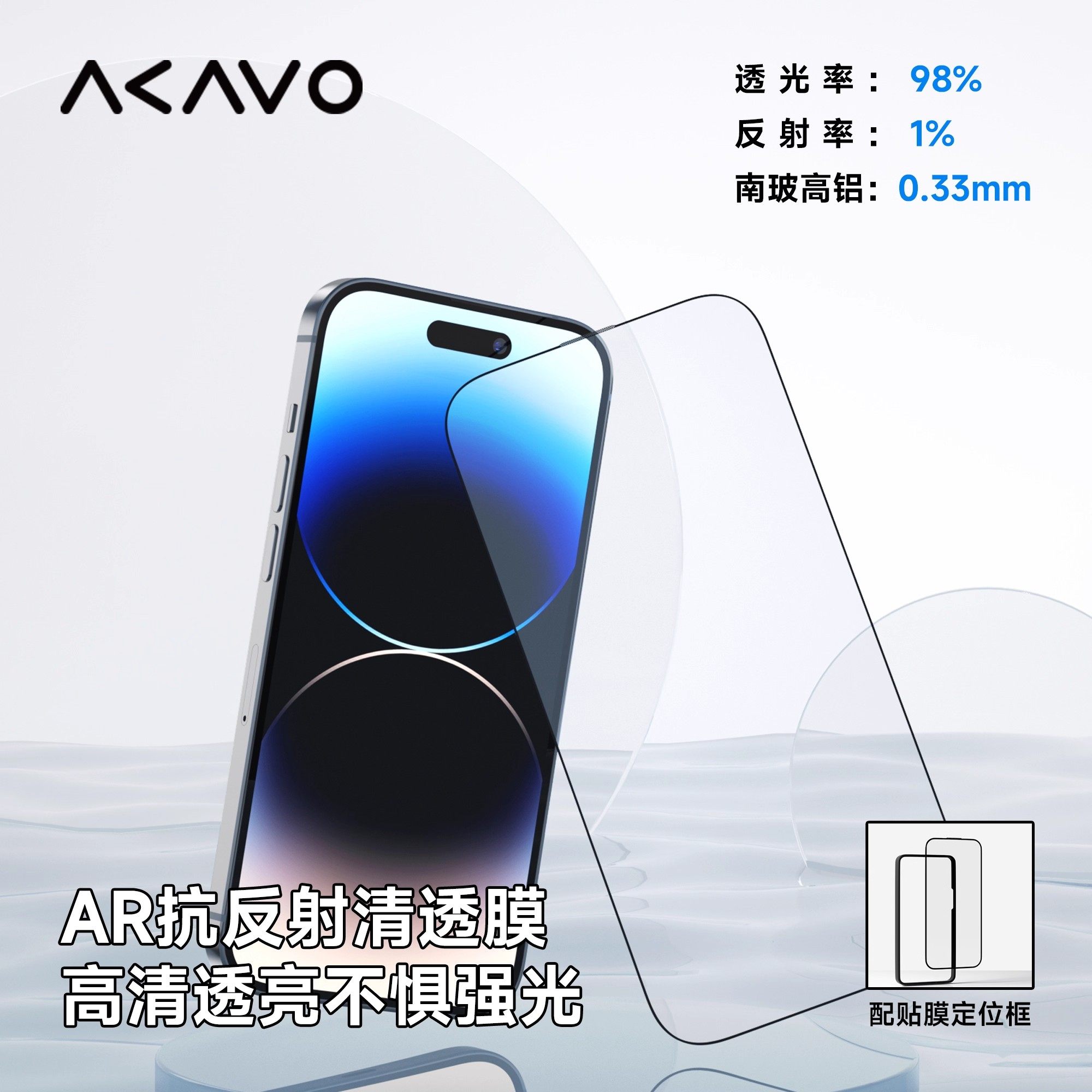 【清仓价】爱否冰糖AR抗反射膜适用iPhone14Promax苹果13Pro高清ip14Plus AG磨砂游戏电竞膜16e抗眩光屏幕膜