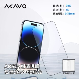【清仓价】爱否冰糖AR抗反射膜适用iPhone14Promax苹果13Pro高清ip14Plus AG磨砂游戏电竞膜16e抗眩光屏幕膜