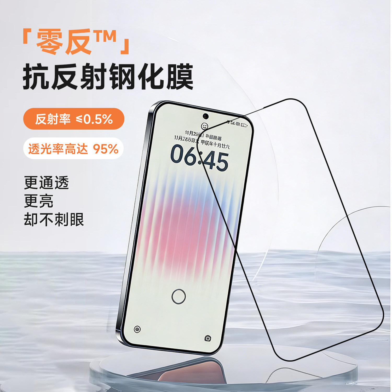 适用小米17系列AR抗反射钢化膜图片