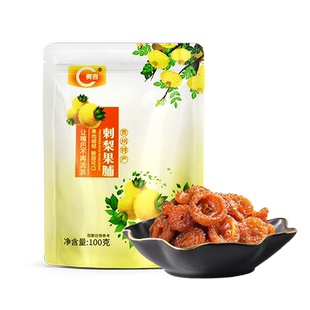 刺梨干官方旗舰店果脯蜜饯贵州土特产野特生小零食过年年货级果干