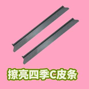 擦亮四季玻璃擦胶条擦窗器胶条玻璃擦胶条玻璃擦胶条玻璃擦原装