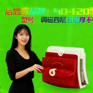 洁恋家60-120调磁四层五层厚玻璃擦刮双面擦玻璃神器家政保洁专用