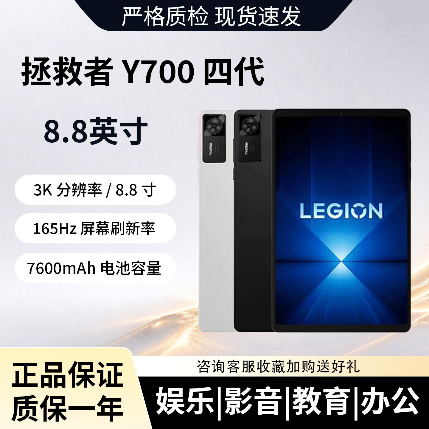 Lenovo/联想 TB322FC拯救者Y700四代8.8寸多开娱乐游戏电竞平板