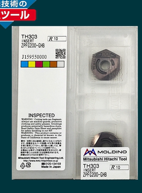 日本HITACHI日立R8精铣球刀片ZPFG200-GHB TH303加硬材质保障