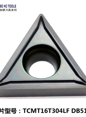 国产代替直销高品质中制加硬肯纳槽型车刀片TCMT16T308LF DB510现