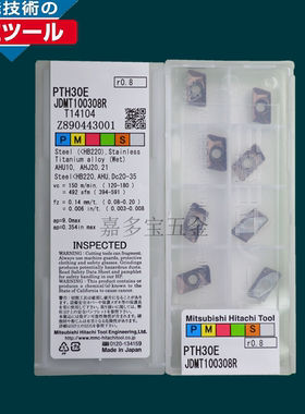 日本HITACHI日立外周刃刀片JDMT100308R PTH30E 铸钢材质