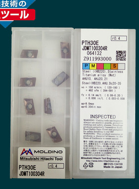 日本HITACHI日立外周刃刀片JDMT100304R PTH30E 铸钢材质保障