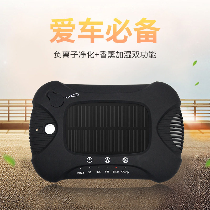 厂家加湿器太阳能车载空气净化器 负离子汽车内用加湿器 车载氧吧