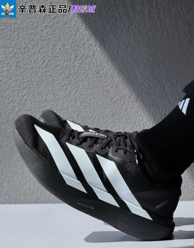 辛普森正品 adidas Adizero EVO SL  缓震防滑拉松竞速训练跑鞋