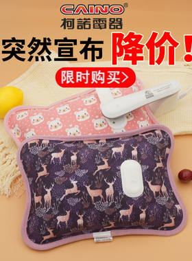 柯诺电热水袋防爆充电式暖宝宝敷肚子腰暖手宝大姨妈痛经女生用