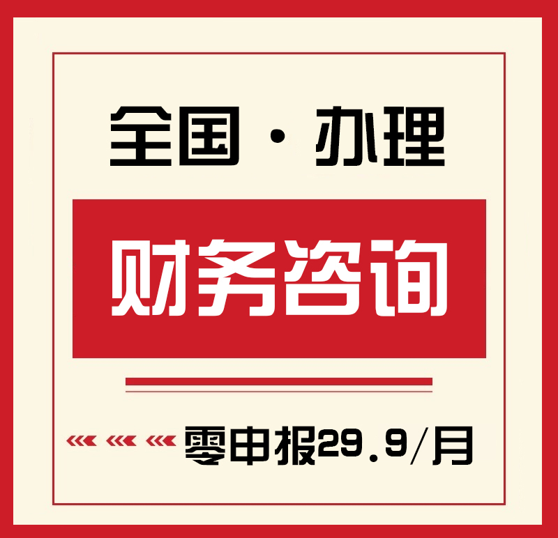 企业合理合法避税方案公司财务合理解税纳税税务中化技巧所得税