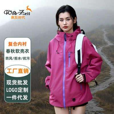 J*品牌平替春季秋户外登山服软壳机能外套冲锋衣男女2025新款