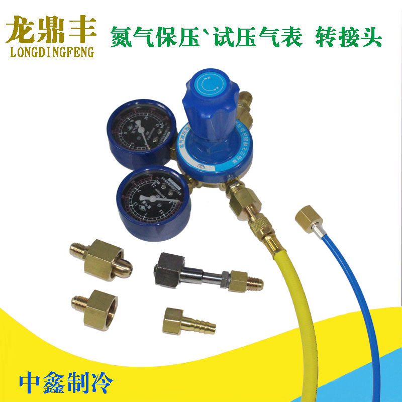 氮气瓶转接头中央空调g5/8*sae1/4保压制冷试压测漏氮气表转换头
