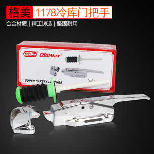 格美CM-1178-P门锁冷柜冷冻库不锈钢安全门把手烘箱锁速冻门锁
