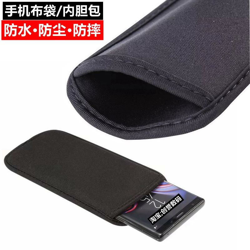 适用华为p50手机包红米k40直插保护套三星S22布袋子防尘防摔手拿3