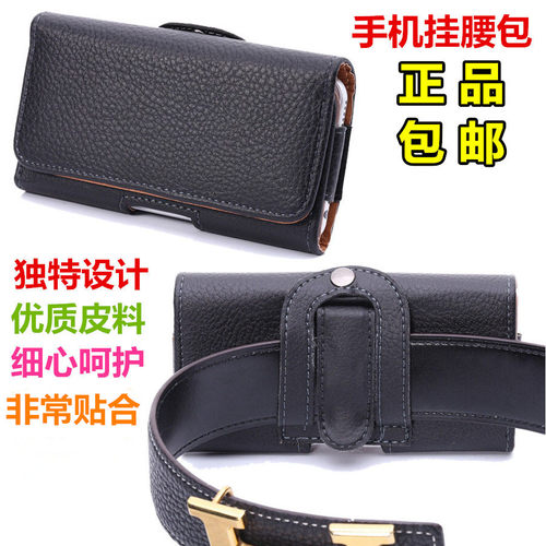 保护套腰带手机包