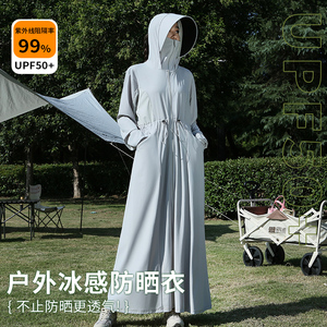 防晒衣超长款女2025夏全身防紫外线凉感防晒风衣到脚踝大码防晒服