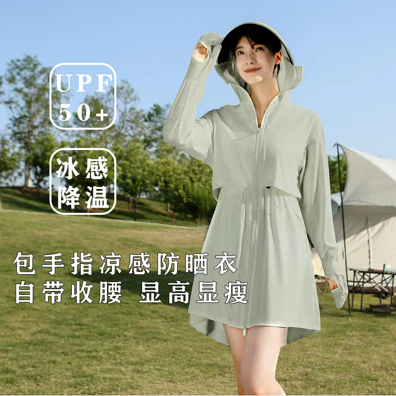 高端品牌防晒衣中长款薄冰丝收腰
