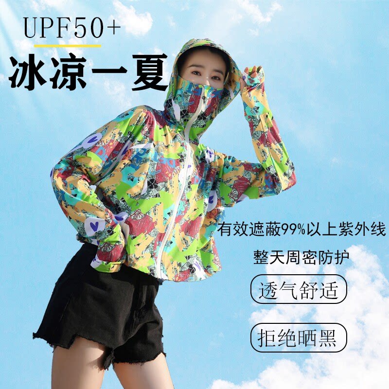 【2026新款】防晒衣女款夏季户外防紫外线冰感轻薄透气印花防晒服