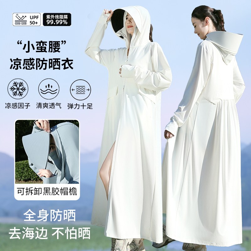 防晒衣女士长全身防紫外线原纱透气防晒风衣冰丝大帽檐白色防晒服