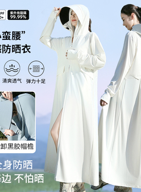 防晒衣女士长全身防紫外线原纱透气防晒风衣冰丝大帽檐白色防晒服