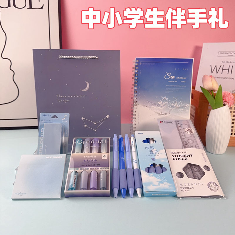 开学儿童节礼物小学生文具套装