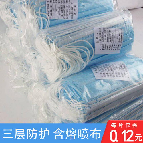 男女三层防尘透气成人熔喷口罩
