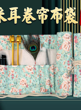 采耳卷帘布袋18孔位收纳
